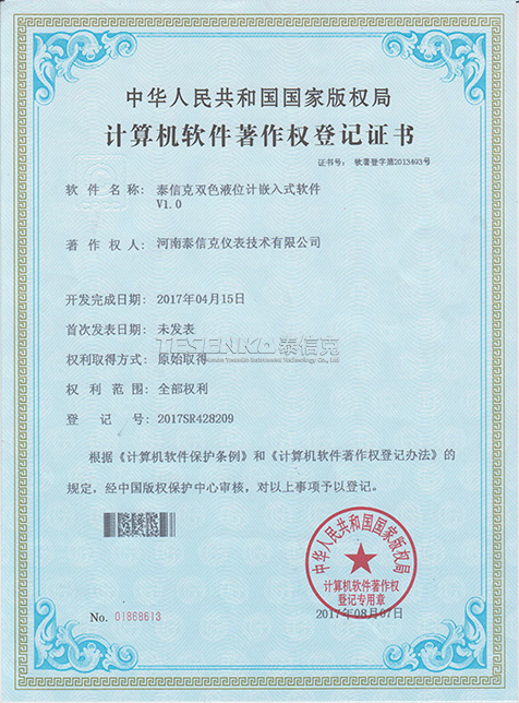 秦信克雙色液位計(jì)嵌入式軟件V1.0