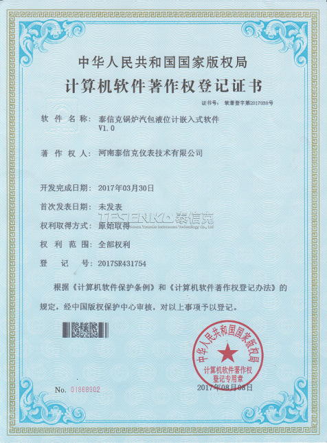 泰信克鍋爐汽包液位計(jì)嵌入式軟件V1.0